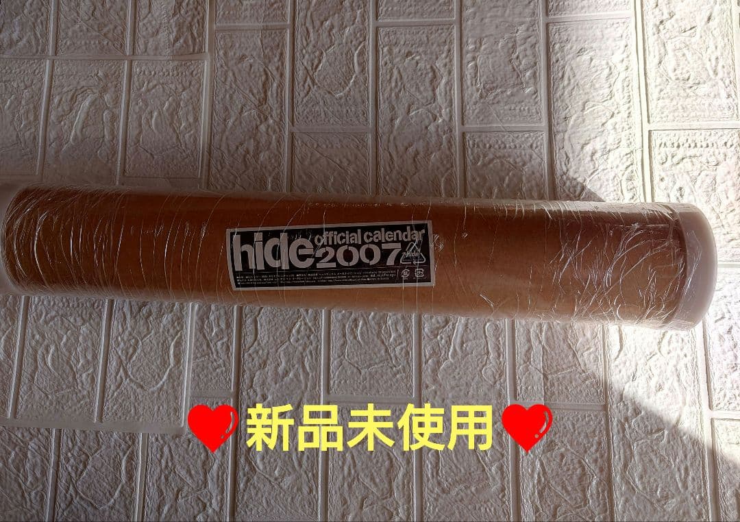 hide オフィシャルカレンダー2007