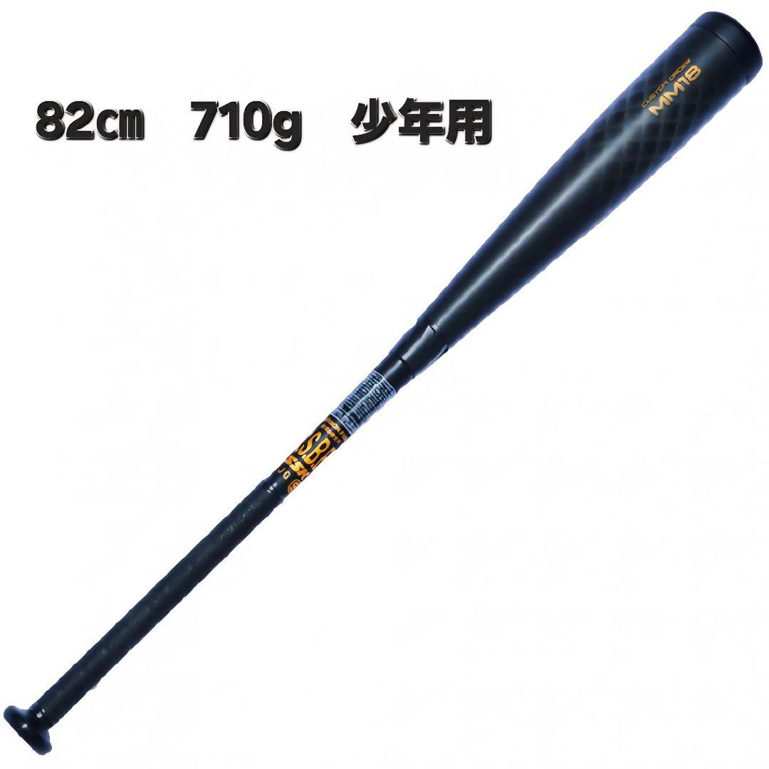 MM18JR 82cm ジュニア SBB5085 少年野球 軟式 SSK