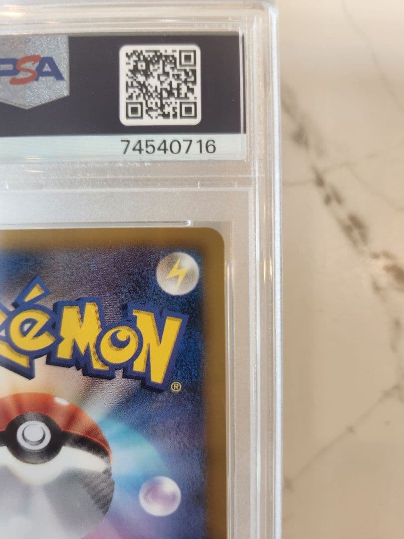 【世界48枚】フリーザーEX SR BW7 プラズマゲイル 《極美品》最安値！