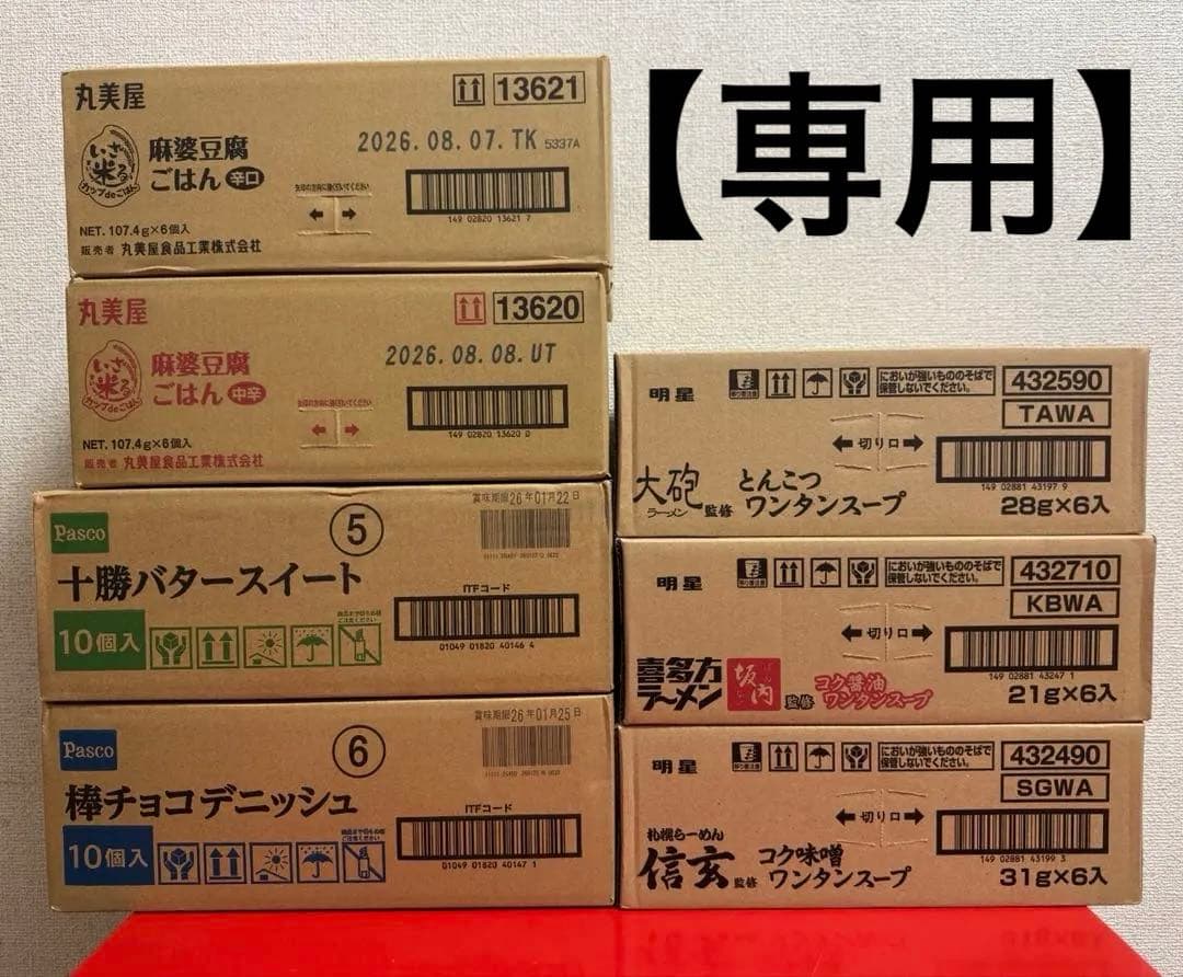 【Pasco パスコ】 ロングライフブレッド、麻婆豆腐ごはん、ワンタンスープ他