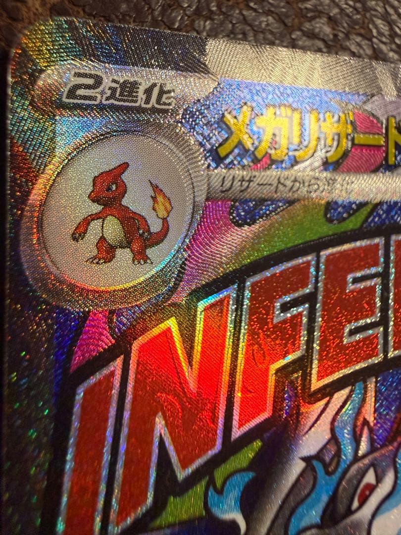 メガリザードンX ex MA メガカイリューex MAエラー 魂抜 ホロ加工ズレ