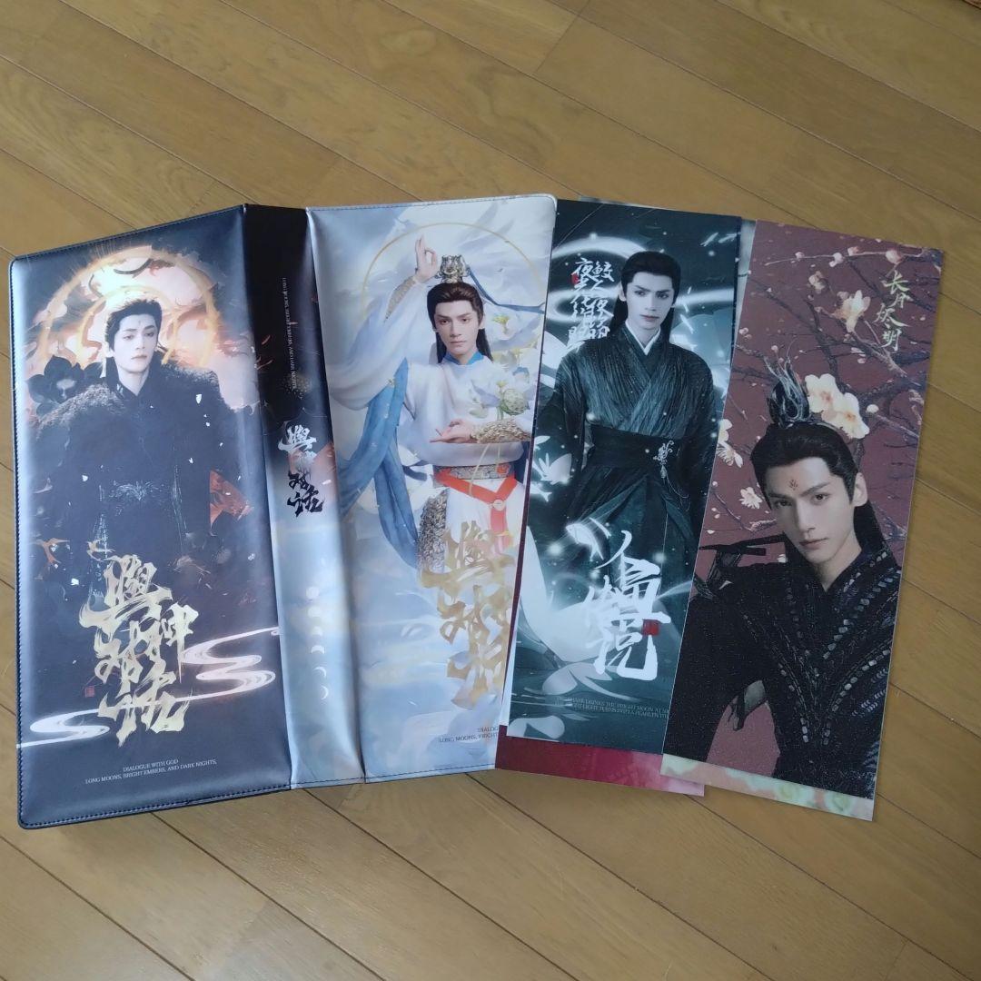 羅雲熙 レオ・ロー手幅６枚バインダー付長月燼明他