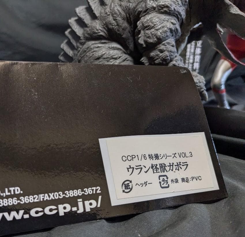 ウルトラマンａタイプ＆ガボラ（ＣＣＰ）1/6特撮シリーズソフビ２体セット