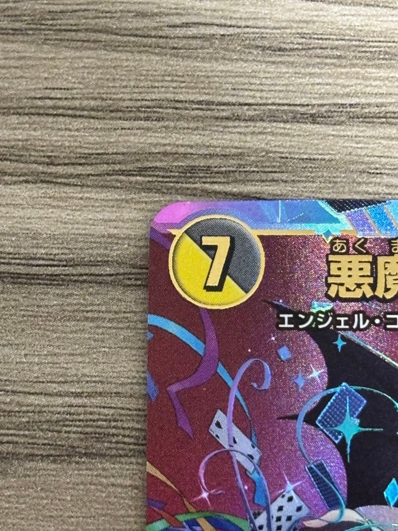 悪魔聖霊ジェミニアス サインシク