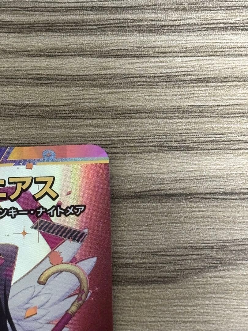 悪魔聖霊ジェミニアス サインシク