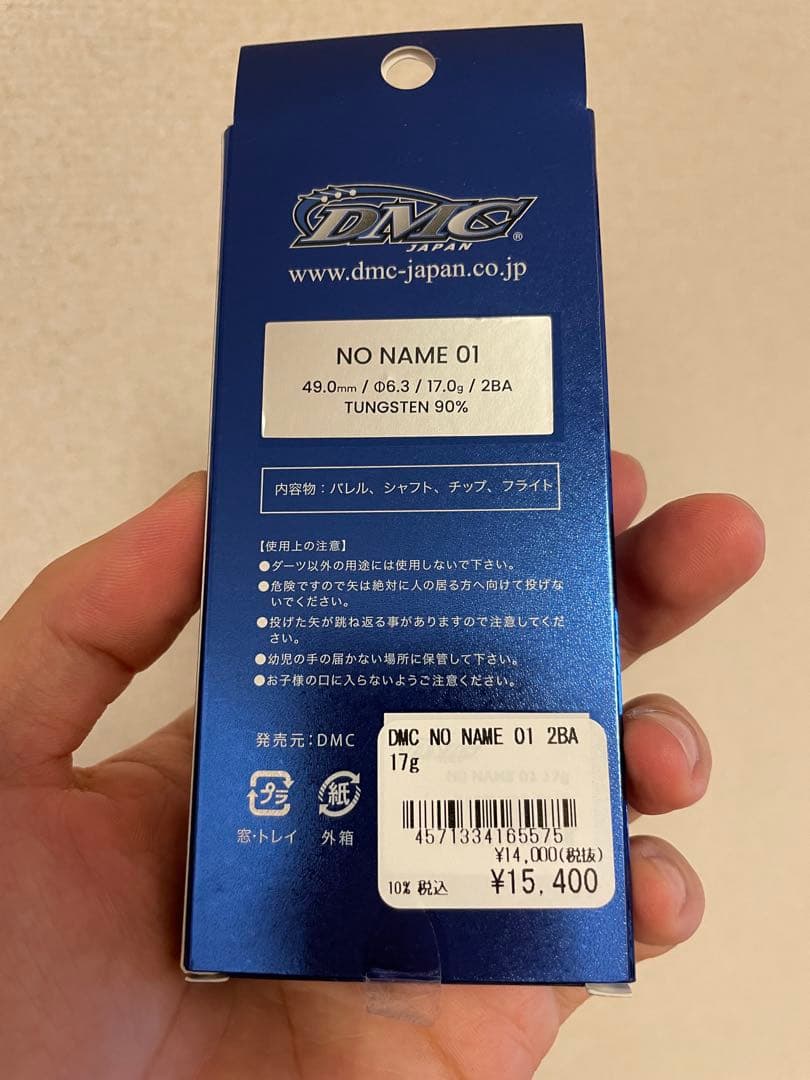 DMC NO NAME 01 ダーツ 17g ソフトダーツ　バレル