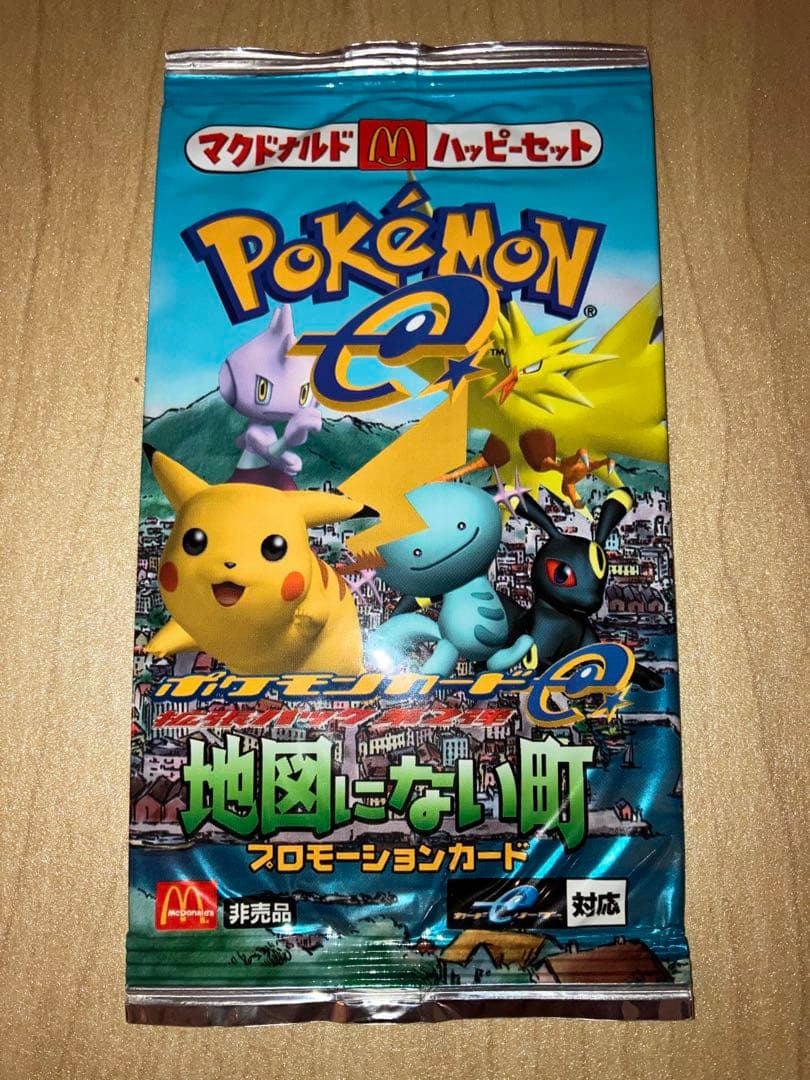 ポケモンカード e 地図にない町 マクドナルドプロモ　未開封パック