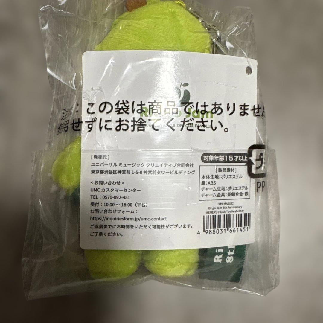 ミセス　MEMERUキーホルダー