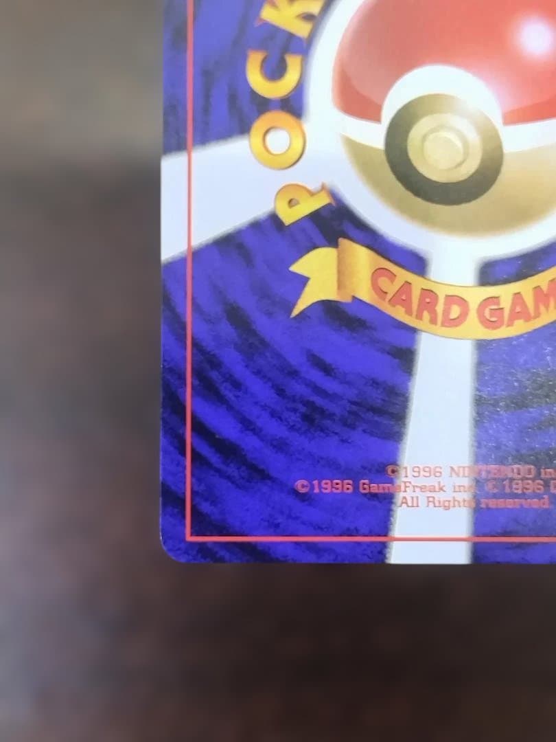 ポペモンカード　旧裏　ミュウ ★ 第3弾拡張パック 化石の秘密