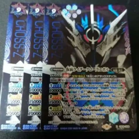 バトスピ 仮面ライダークローズエボルシークレット 3枚