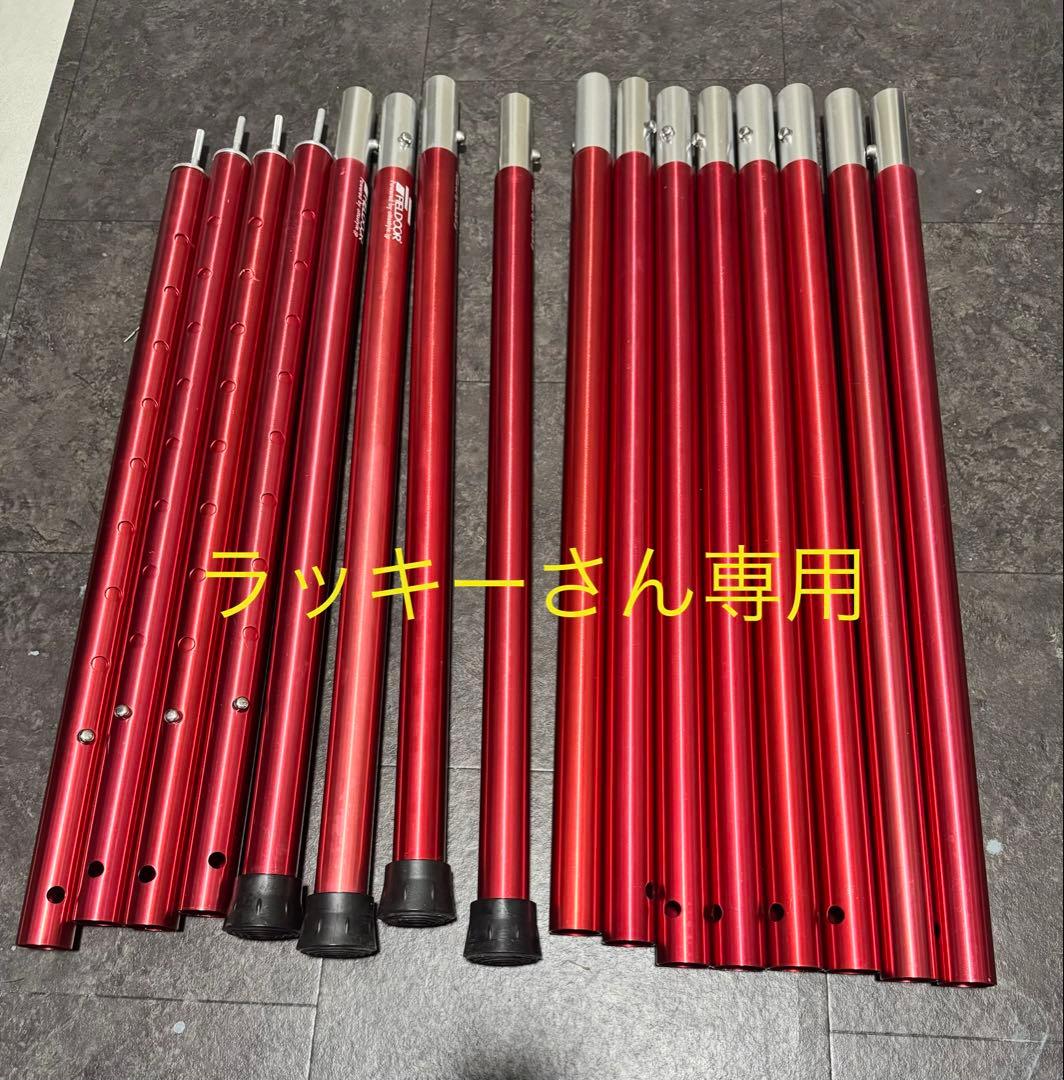 フィールドドアタープポール280 4本セット