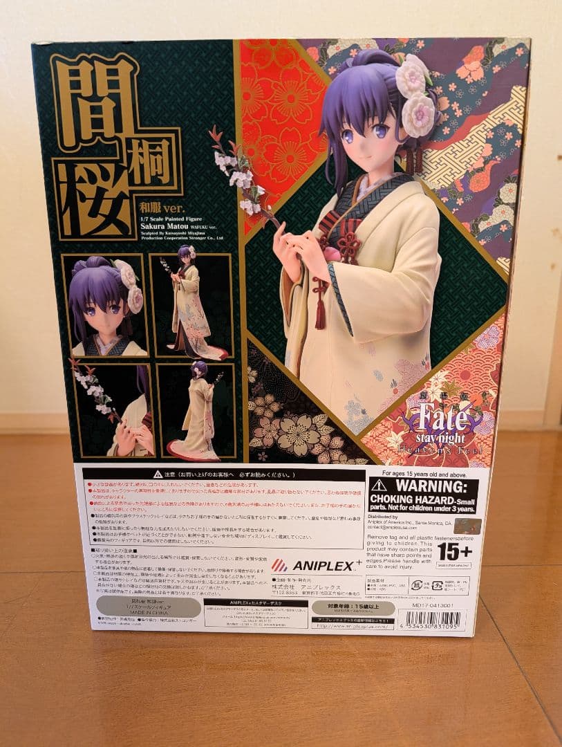 （限定版）ANIPLEX 間桐桜 和服ver