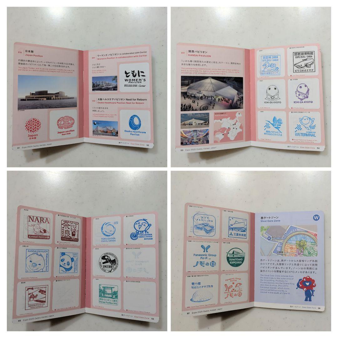 関西万博　スタンプパスポート　公式コンプリート　245以上 非公式+α