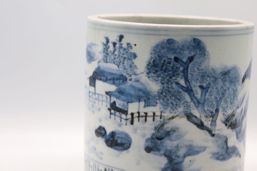 伊万里　染付　山水紋筆入　送料込み250107