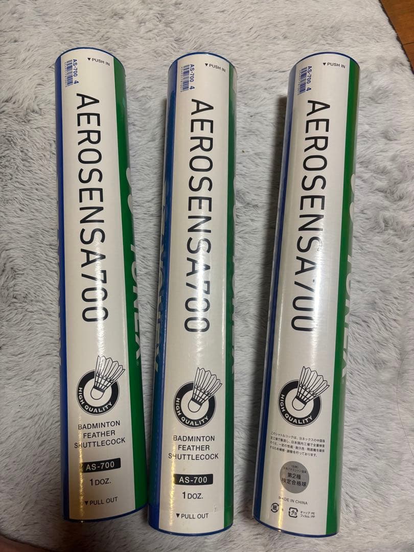 バドミントンシャトル3本