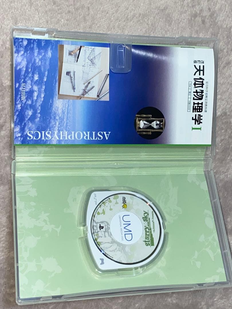 starry☆sky summer 【アニメイト限定版】PSPゲームソフトなど