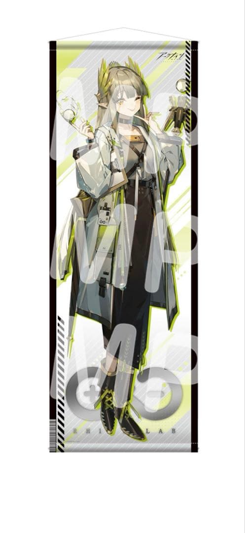 アークナイツ　ほぼ等身大タペストリー　ミュルジス