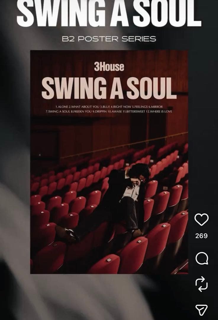 3house ポスターセット　2枚セット