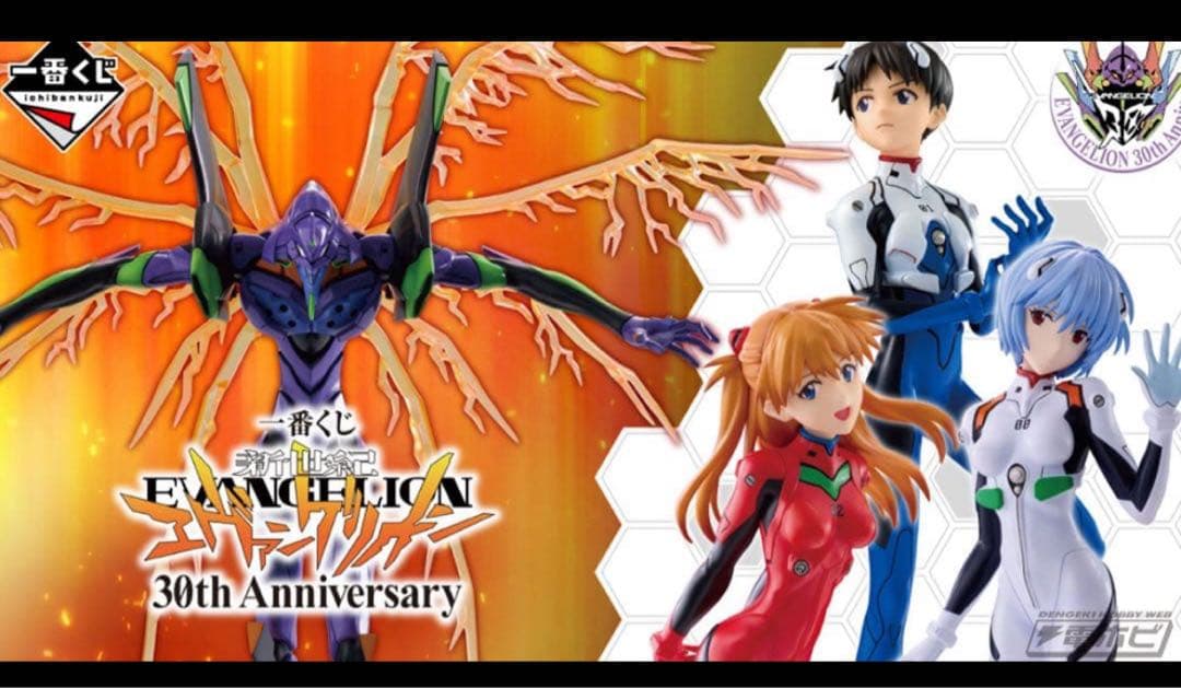 一番くじ　新世紀エヴァンゲリオン 30th Anniversary 1ロット