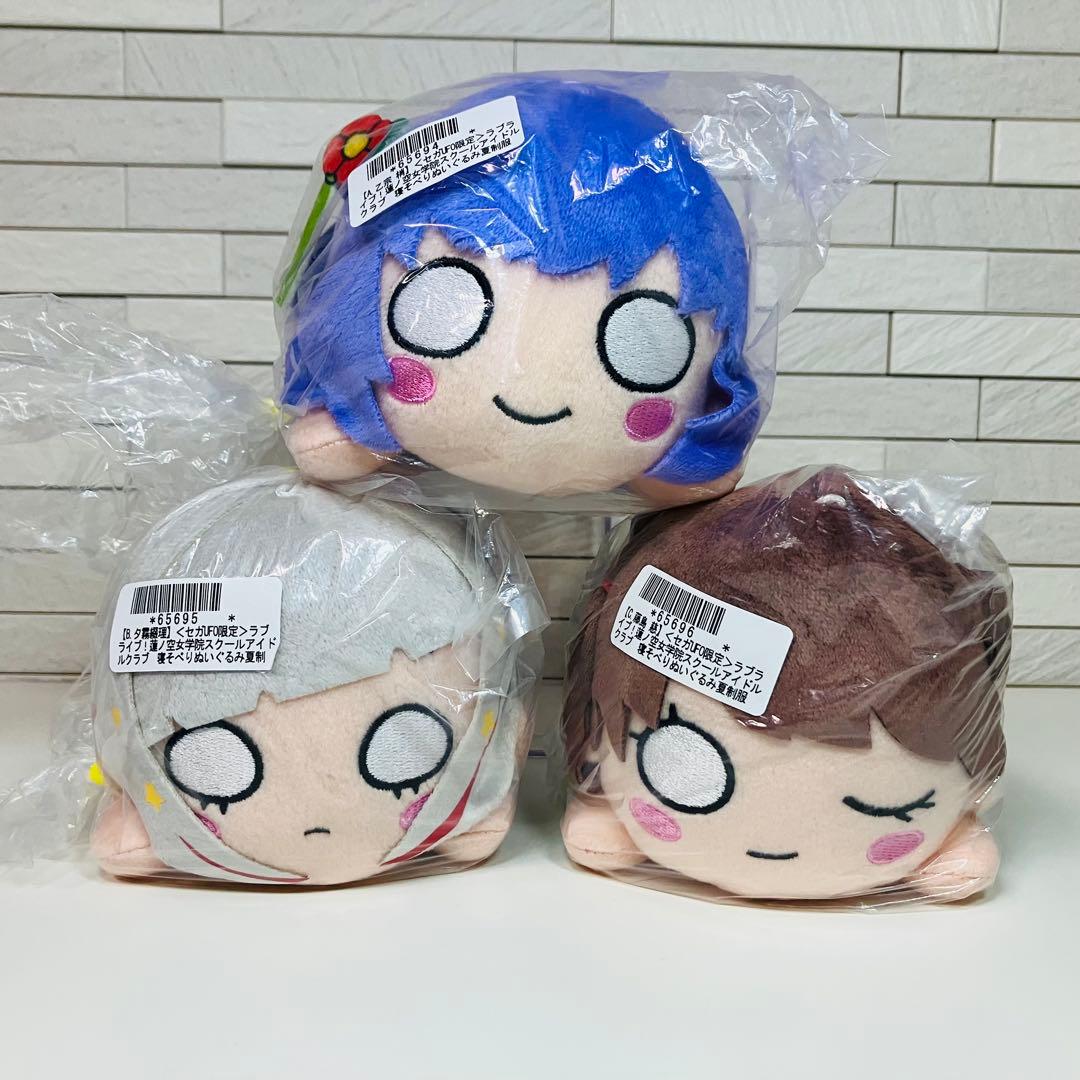 （SUO限定 夏制服 102期生）蓮ノ空 寝そべり