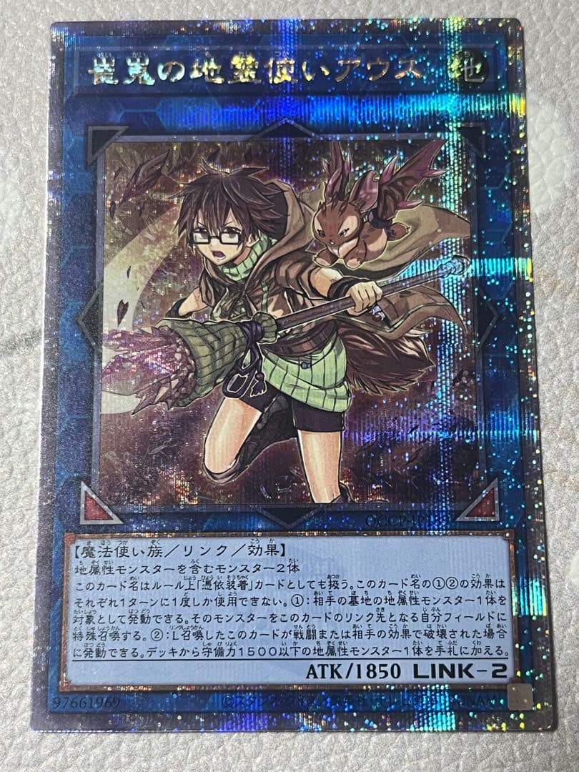 崔嵬の地霊使いアウス 25th