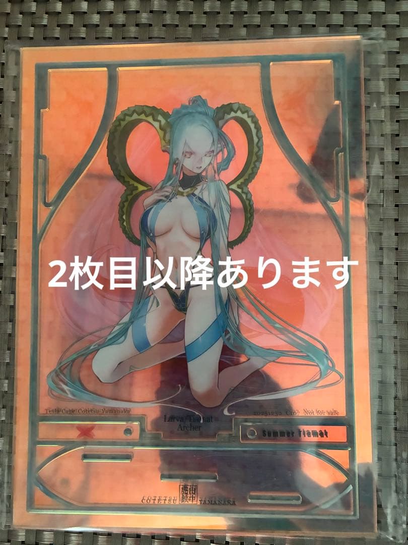 FGO ティアマト アクスタ ポスカ