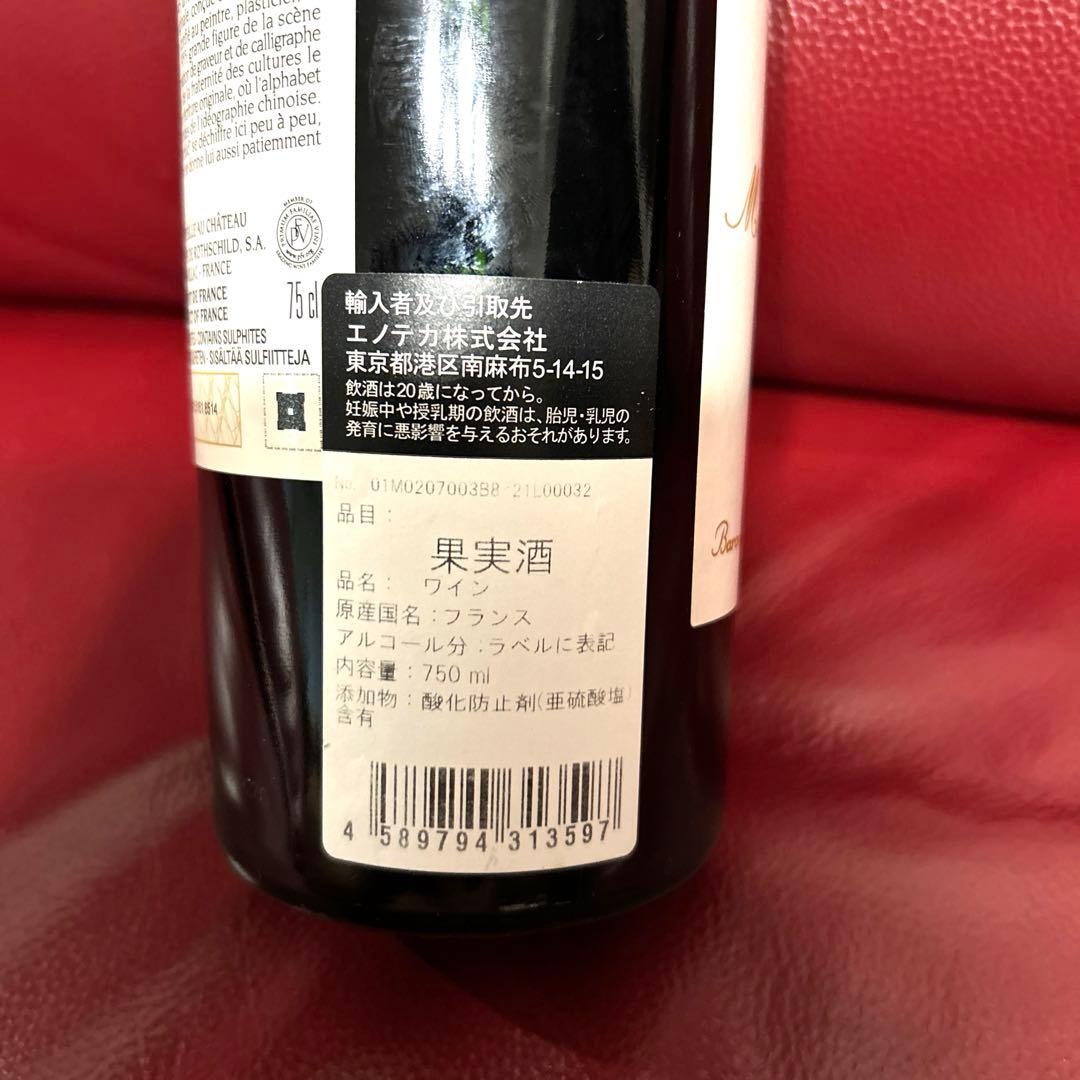 シャトー・ムートン・ロートシルト2018