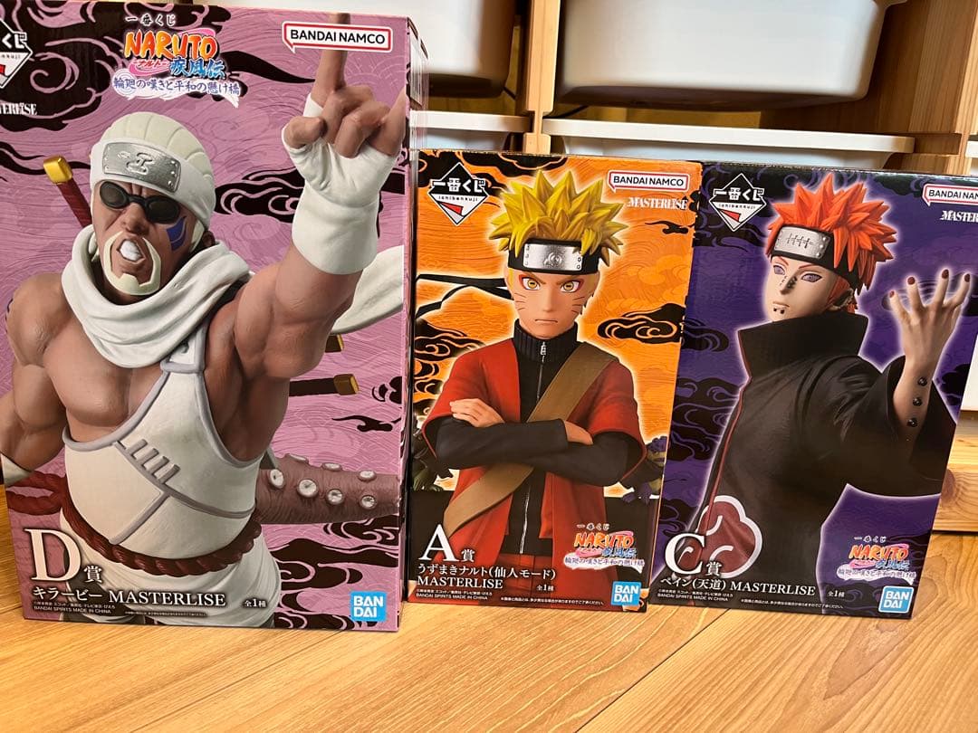 ナルト　一番くじ