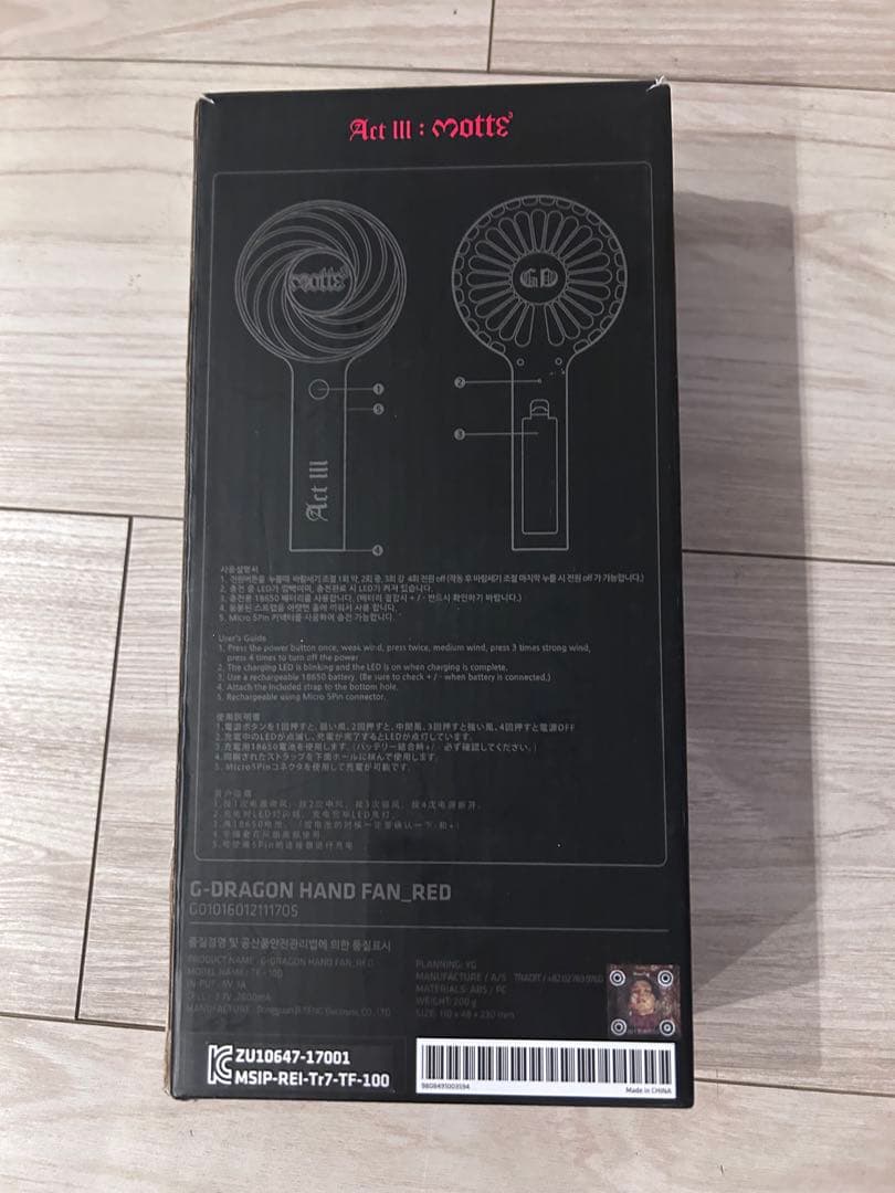 G-DRAGON ハンディファン