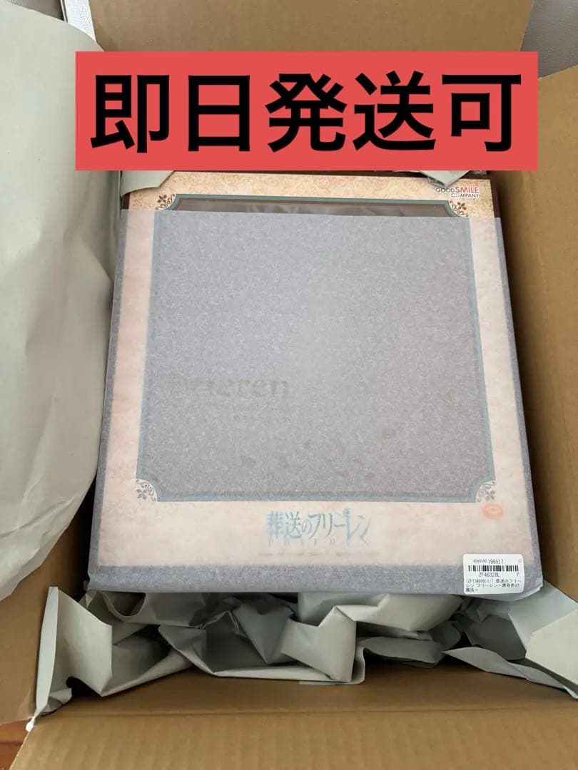 【新品未開封】葬送のフリーレン フリーレン〜黄昏色の魔法〜