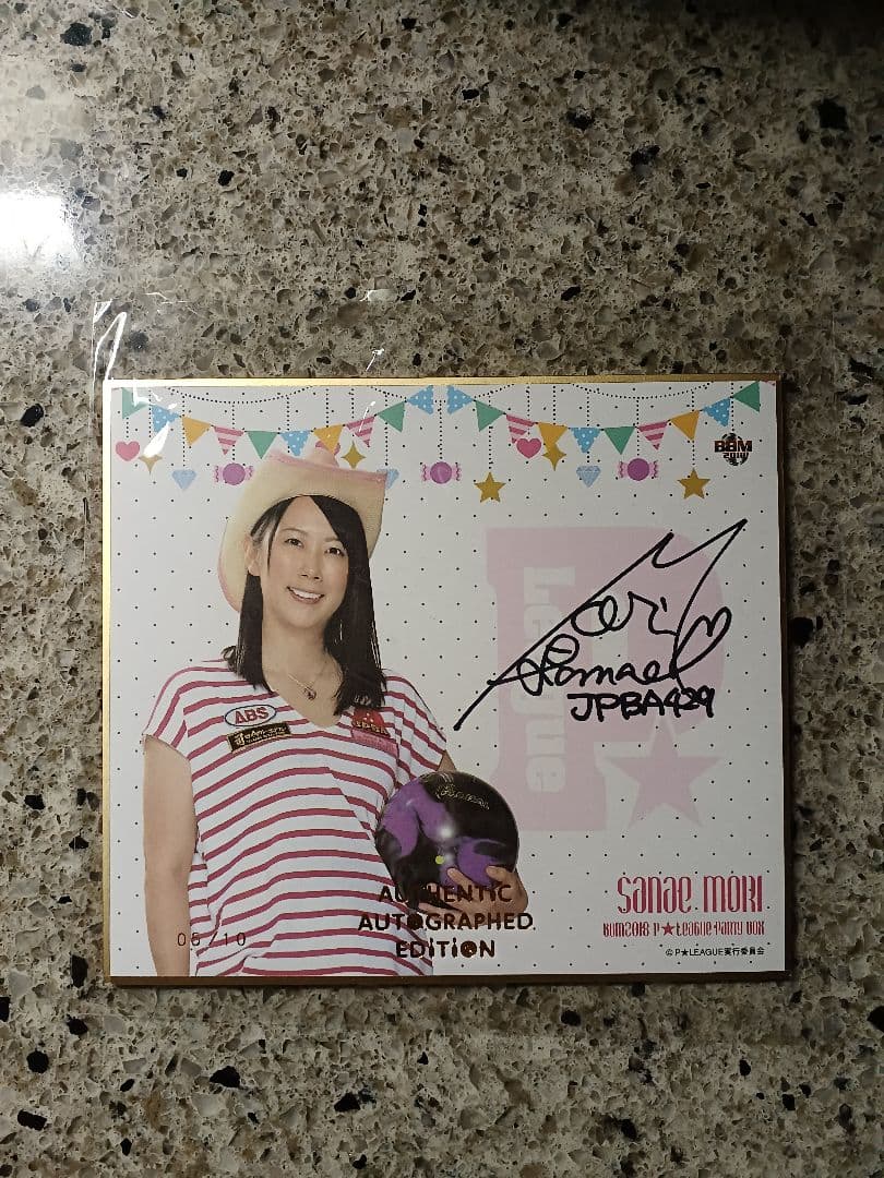 BBM 2018 Pリーグ　森彩奈江　直筆サイン色紙　10枚限定　激レア