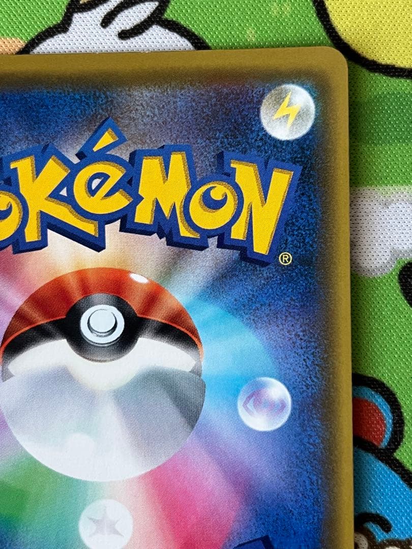 ピカチュウV SR S4 仰天のボルテッカー 104/100