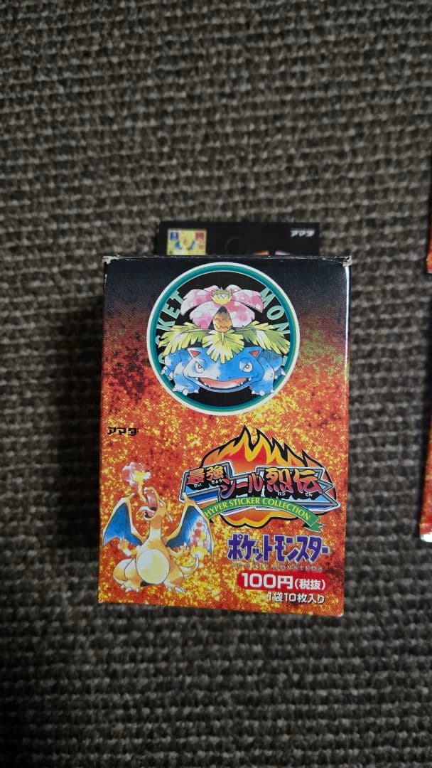 【最終値下】ポケットモンスター最強シール烈伝10枚入り×30パック 箱付き