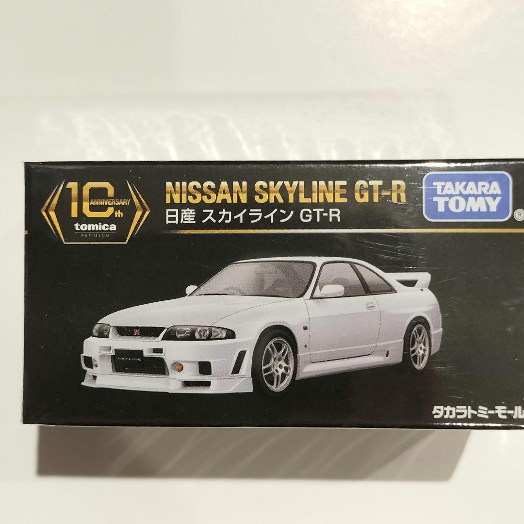 トミカ 日産 スカイライン GT-R ミニカー トミカプレミアム 10周年復刻