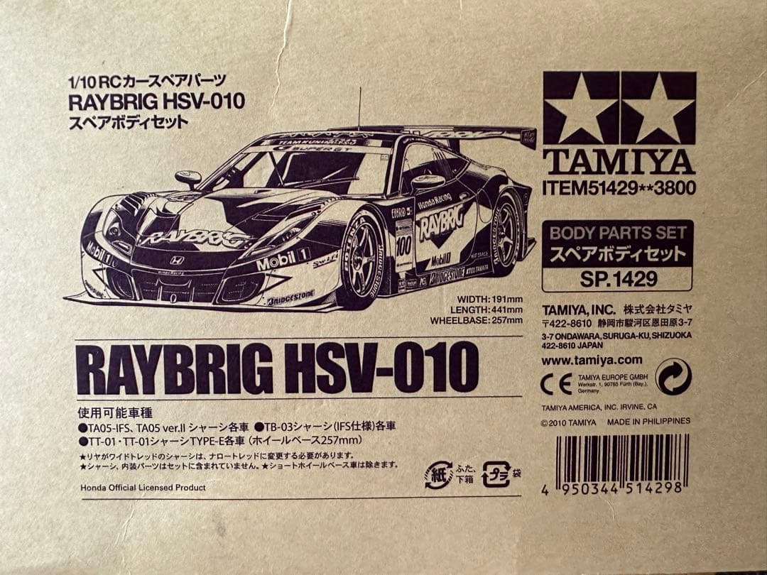 タミヤ RAYBRIG HSV-010ボディ&Weiderデカール