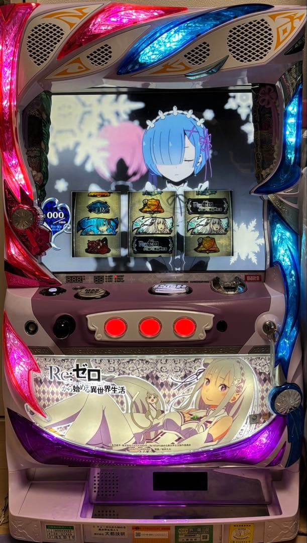 リゼロ スロット 実機