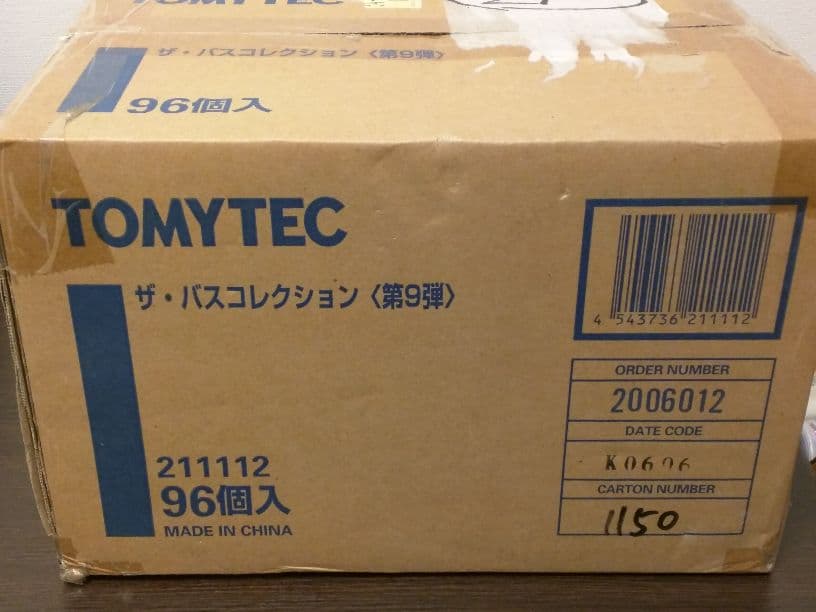 ザ・バスコレクション 第9弾