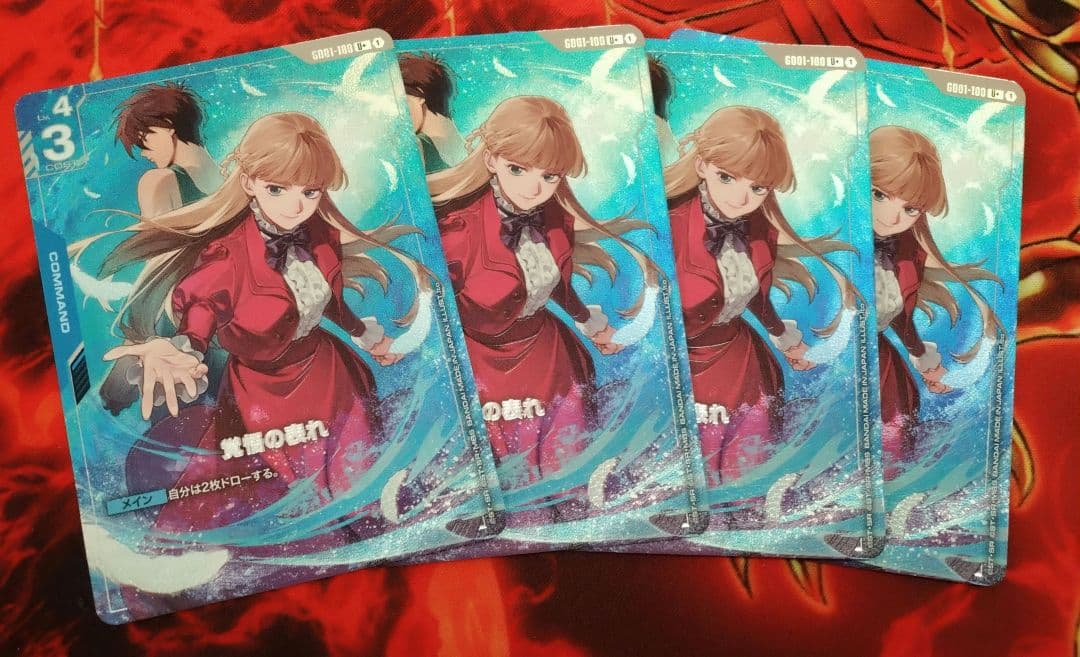 ガンダムカードゲーム プレミアムグッズセット新機動戦記ガンダムW 覚悟の表れ4枚