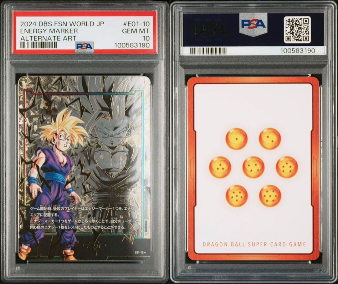 孫悟飯　エナジーマーカー　psa10