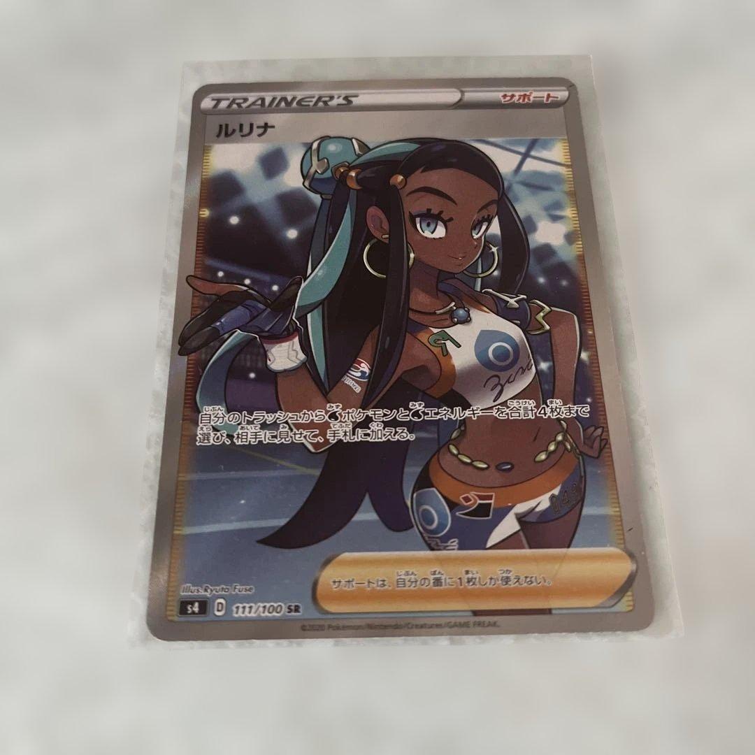 ルリナ SR S4 仰天のボルテッカー 111/100