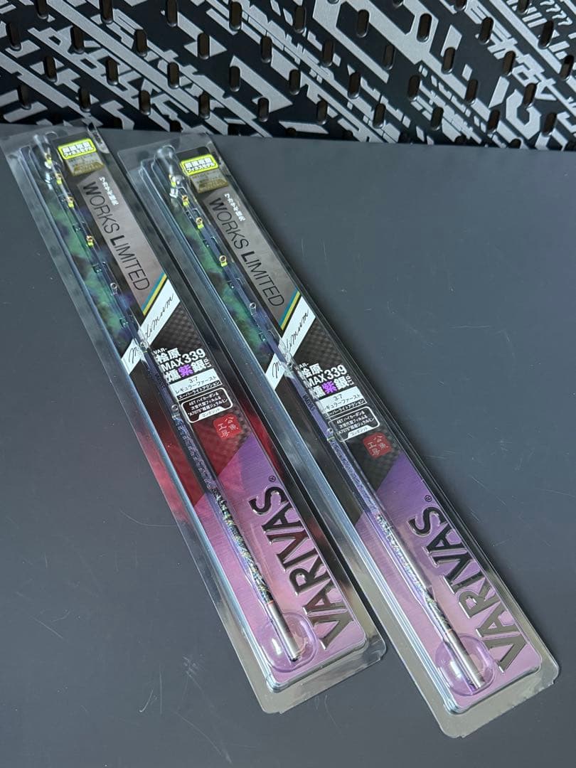 バリバス　WORKS LIMITED 桧原MAX339　燻紫銀 2本セット