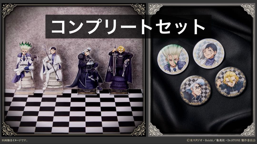 Dr.STONE ファミマ　アクリルスタンド　缶バッジ　コンプリート