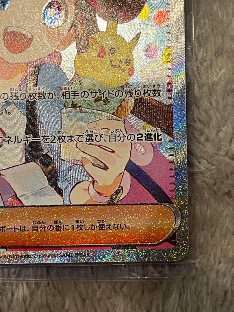 ムニキスゼロ メイsar ジガルデsar