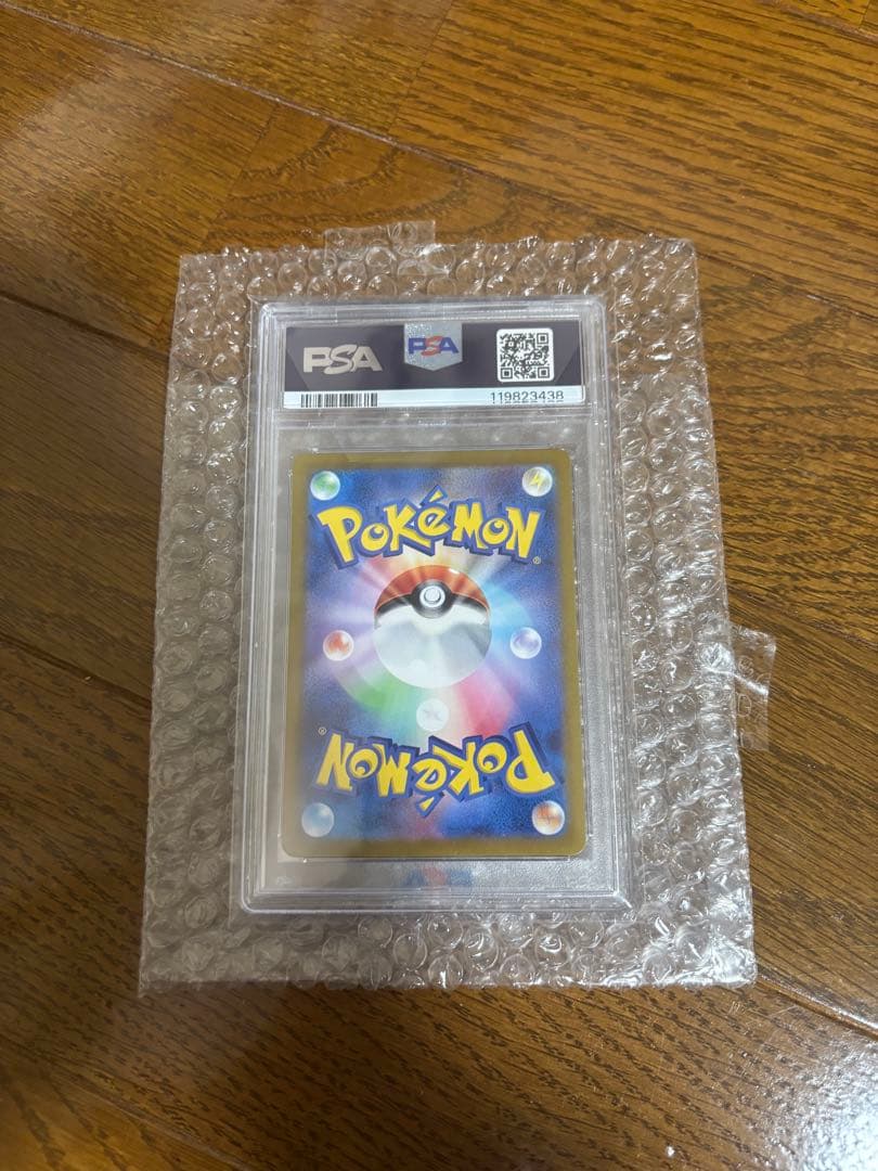 【最終値下げ】ミモザSAR PSA10