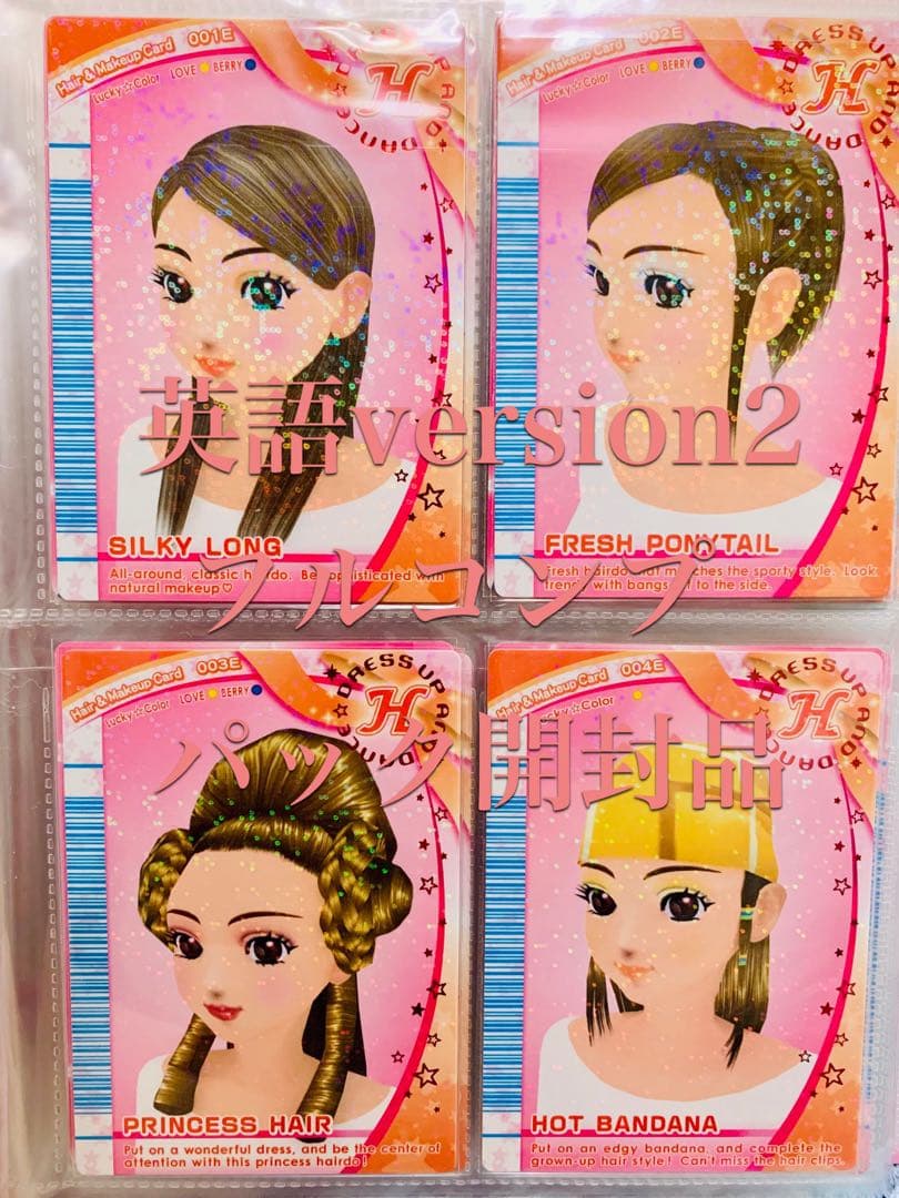 オシャレ魔女ラブandベリー　英語　version2 フルコンプ　ラブ&ベリー