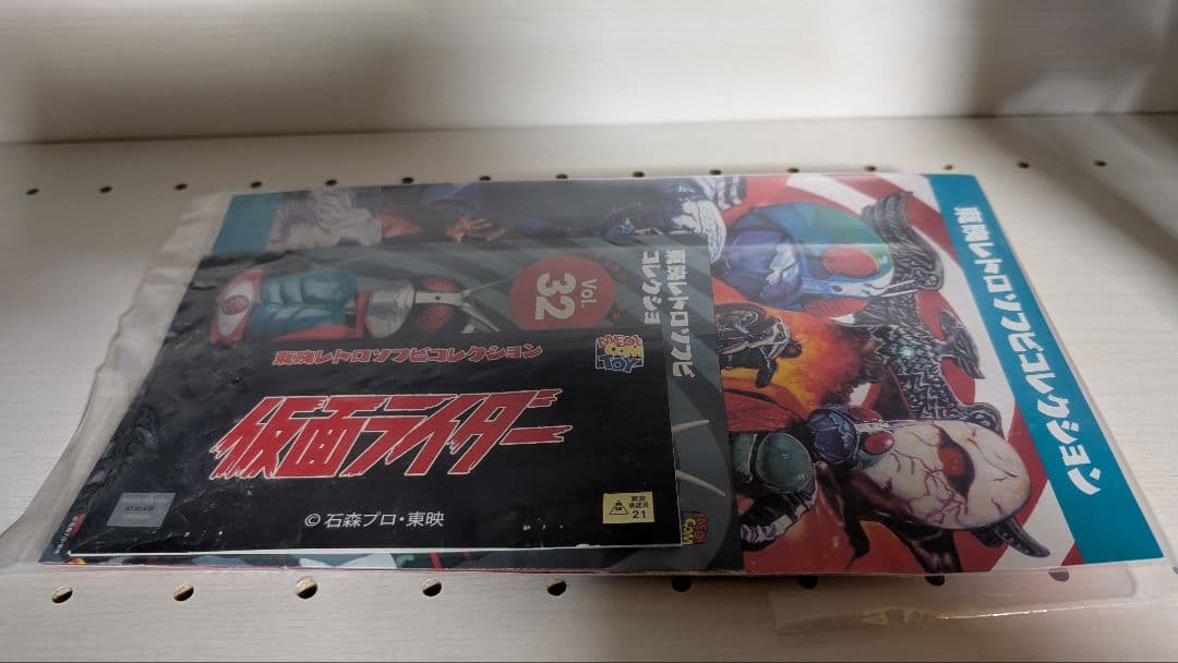 東映レトロソフビコレクション 仮面ライダー旧2号 DX版