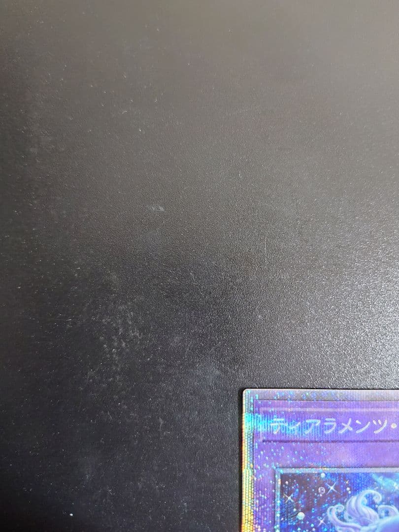 ティアラメンツ・キトカロス。プリシク五つ目。