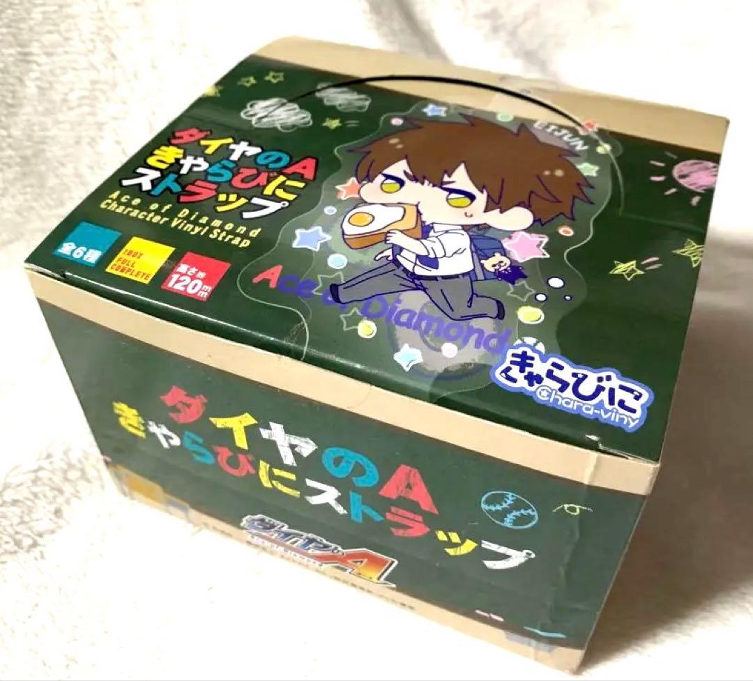 【新品・未使用】ダイヤのA きゃらびにストラップ　BOX 6種　フルコンプ