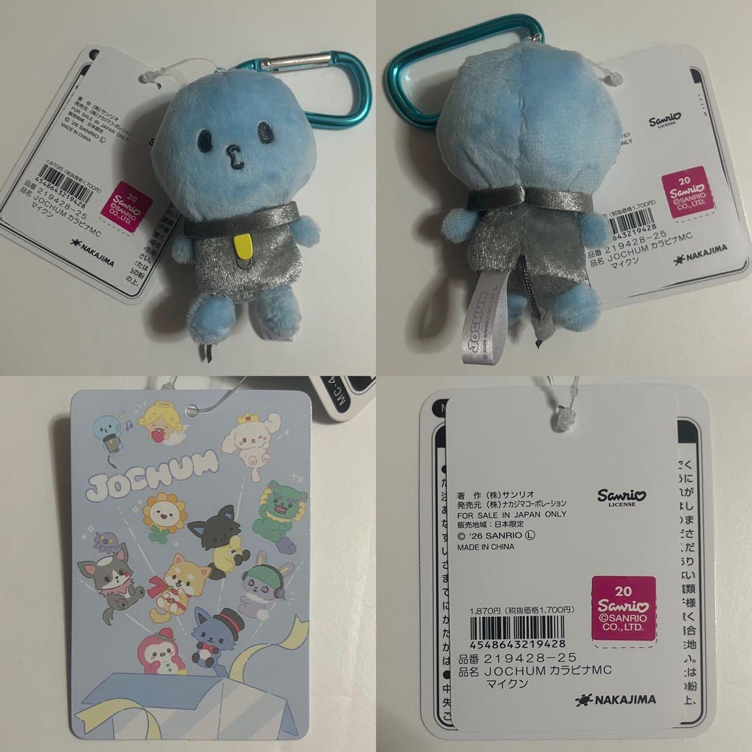 LOFT JOCHUM マイクン 河野純喜 ぬいぐるみ
