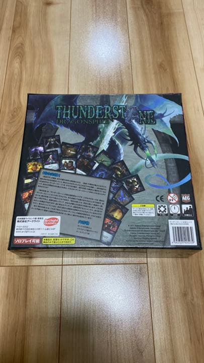 サンダーストーン3 ボードゲーム　日本語　3